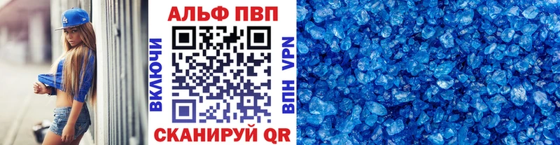 Alpha-PVP Crystall Агидель