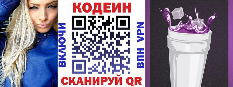 наркота  Агидель  Codein напиток Lean (лин) 