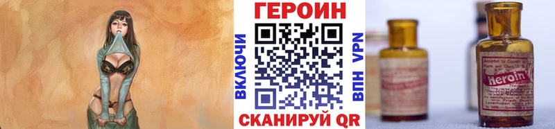 Героин VHQ  Агидель 
