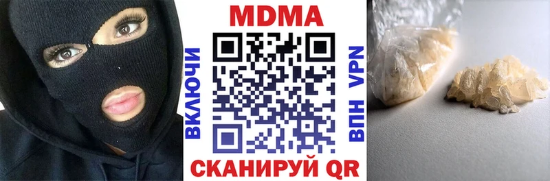 МДМА VHQ  наркотики  Агидель 