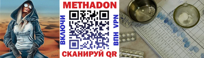 МЕТАДОН мёд  ссылка на мегу ссылки  Агидель 